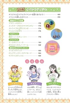Amazon.co.jp: 自分の好きを形にする ハンドメイドBOOK